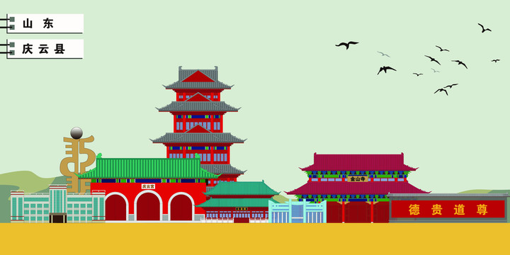 慶云縣