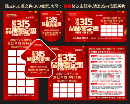 誠(chéng)信315品質(zhì)鑒定惠
