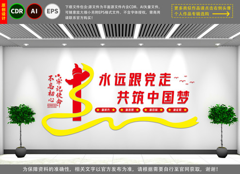 黨建標(biāo)語(yǔ)黨建文化墻
