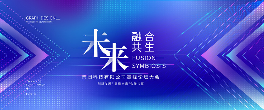 會(huì)議背景