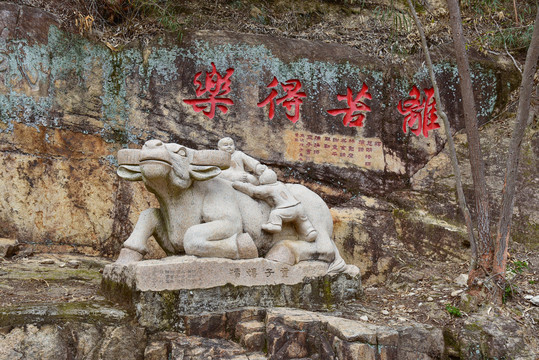 梅山寺童子和牛石像