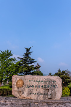 中国河南登封嵩山景区