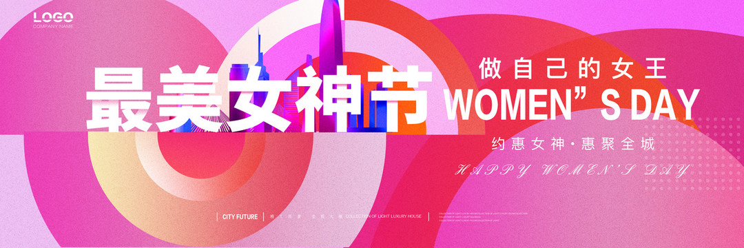 三八婦女節(jié)地產(chǎn)