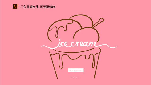 冰淇淋手写促销字体