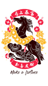 馬上暴富祝福插畫