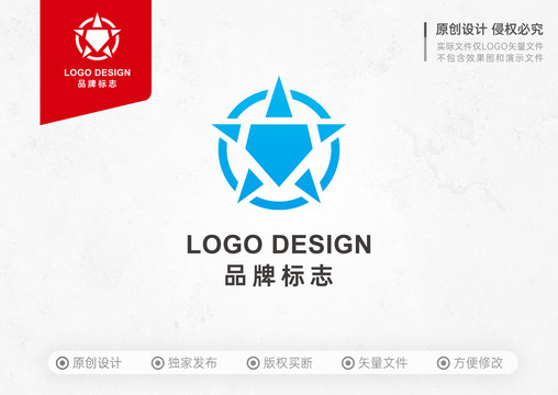 五角星钻石标志LOGO