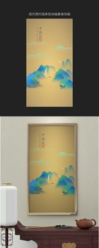 藍(lán)色山水屏風(fēng)