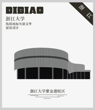 浙江大學紫金港校區