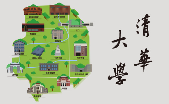 清華大學(xué)建筑
