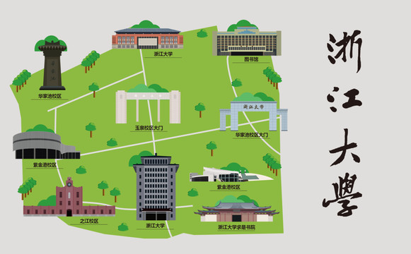 浙江大學建筑