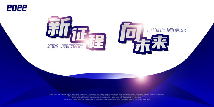 簡(jiǎn)約藍(lán)色會(huì)議背景
