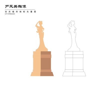 嚴(yán)鳳英雕像