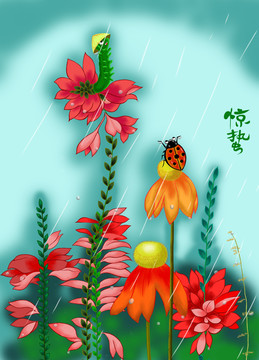 驚蟄