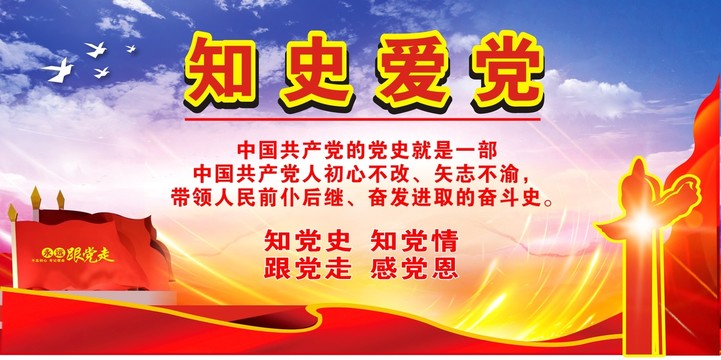 知史愛史