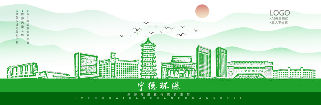 寧德