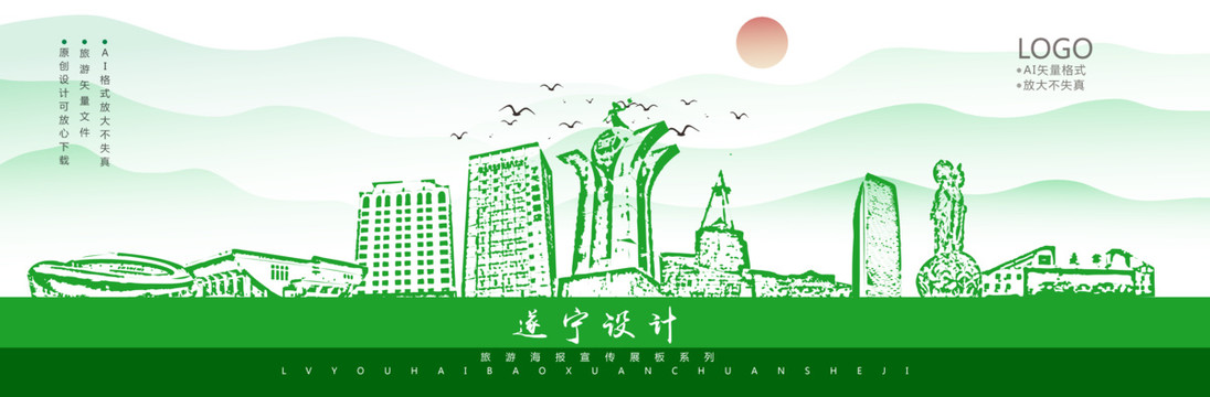 遂寧
