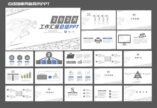 点线科技风格简约PPT