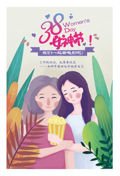 女神節(jié)明信片