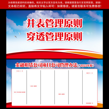 金融租賃公司項(xiàng)目公司管理辦法