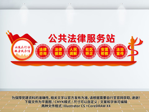 公共法律服務(wù)站