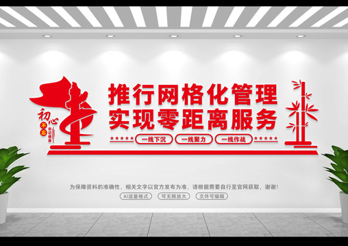 推行網(wǎng)格化管理