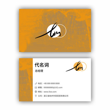 黃色名片