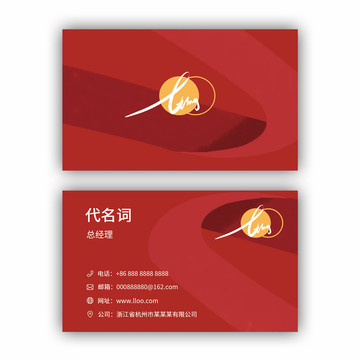 紅色名片