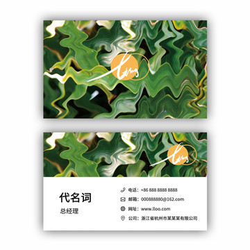 綠色名片