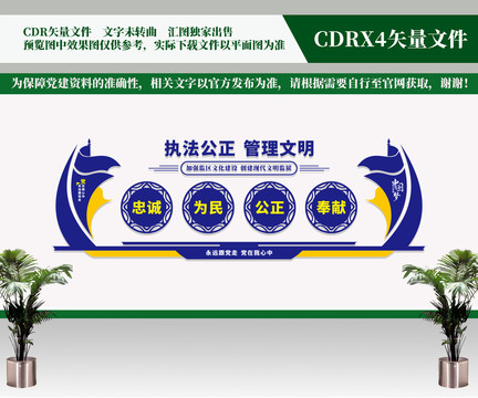 監(jiān)獄文化墻