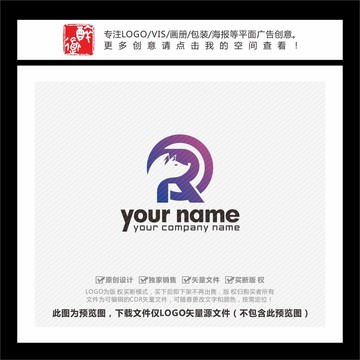 R字母狐狸LOGO