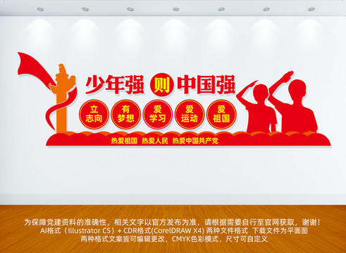 少年強(qiáng)則中國強(qiáng)