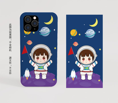 太空宇航員