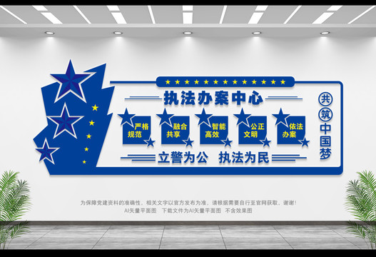 執(zhí)法辦案中心