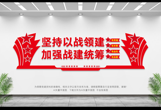 統(tǒng)戰(zhàn)文化墻