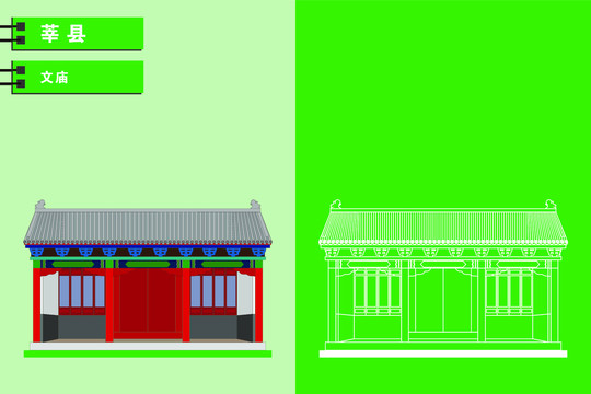 莘縣