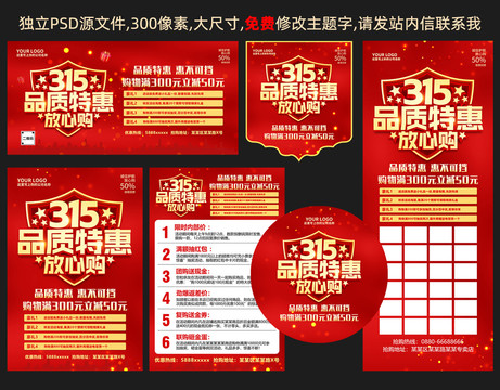 315品質(zhì)特惠放心購