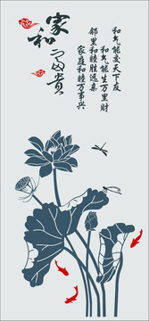 中式玄關(guān)荷花家和矢量