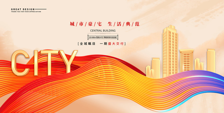 高端地產(chǎn)廣告