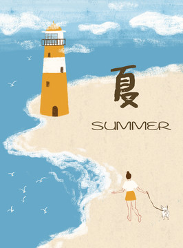 四季夏天海邊遛狗季節(jié)插畫(huà)