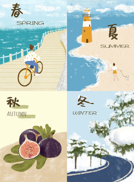 四季春夏秋冬季節(jié)插畫
