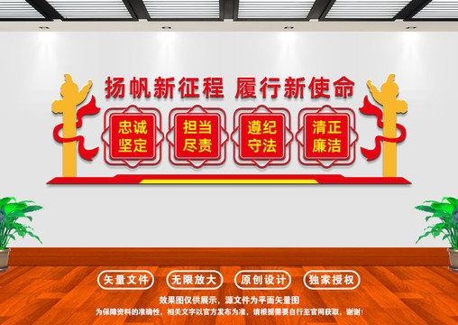 黨建文化墻
