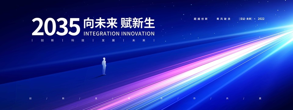 科技KV主視覺