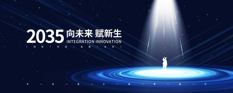 科技主視覺