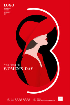 三八婦女節(jié)
