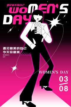 三八婦女節(jié)