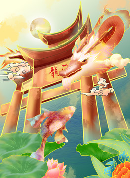 鯉魚躍龍門