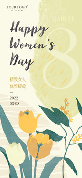 2022婦女節(jié)