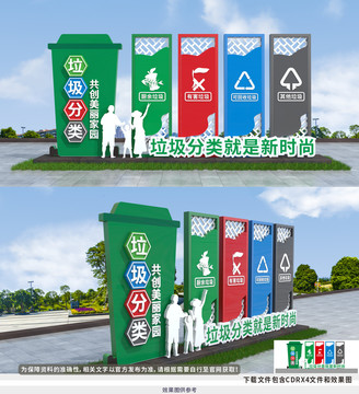 垃圾分類雕塑