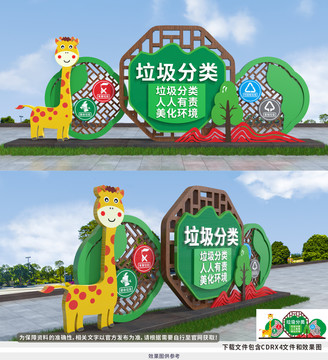 垃圾分類雕塑