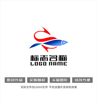 S字母标志鱼龙LOGO